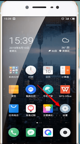 我来分享魅族手机设置夜间模式的简单操作。