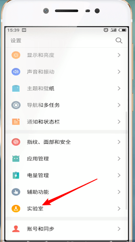 我来分享魅族手机设置夜间模式的简单操作。