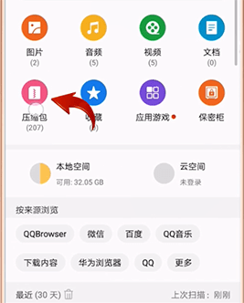 我来分享华为手机内存不足的具体处理操作。