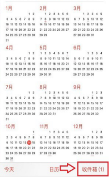 我来分享在iPhone8里把日历广告删除的图文操作。