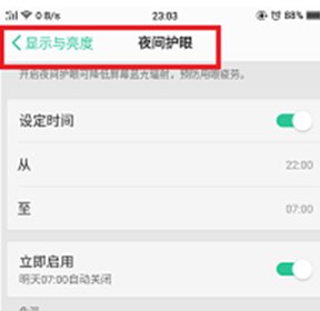 我来分享oppor17pro设置护眼模式的详细操作。