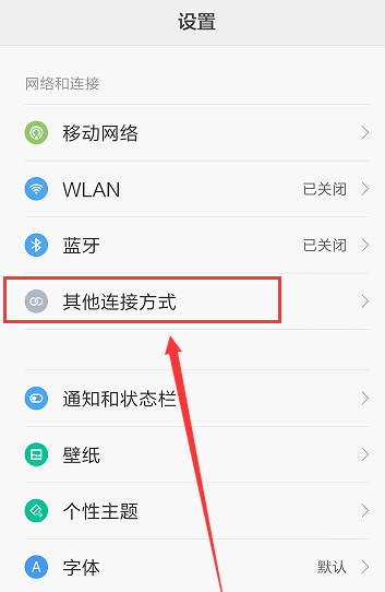 我来分享安卓手机设置热点共享WiFi网络的操作过程。