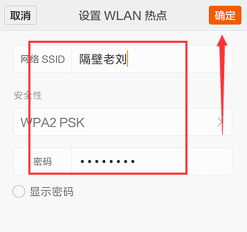 我来分享安卓手机设置热点共享WiFi网络的操作过程。