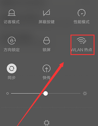 我来分享安卓手机设置热点共享WiFi网络的操作过程。