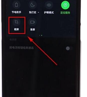 我来分享黑鲨手机进行截屏的基础操作。