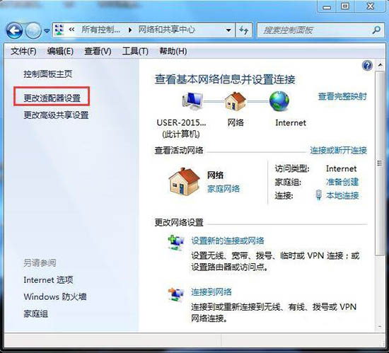 我来分享win7系统设置默认网关的简单操作。
