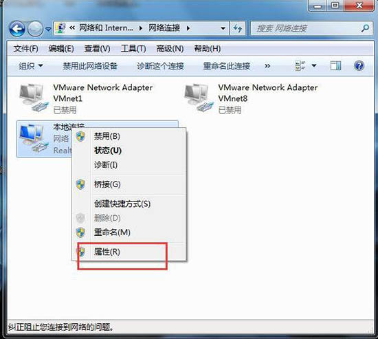 我来分享win7系统设置默认网关的简单操作。