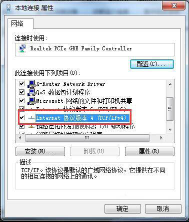 我来分享win7系统设置默认网关的简单操作。