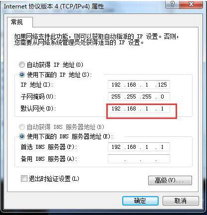 我来分享win7系统设置默认网关的简单操作。