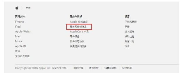 我来分享iPhone申请预约更换电池的具体操作。