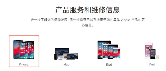 我来分享iPhone申请预约更换电池的具体操作。