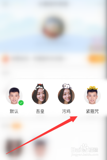 我来分享微博怎么设置头像挂件。