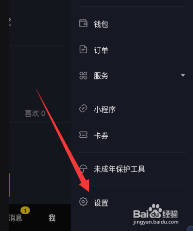 我来分享抖音app怎么更新。