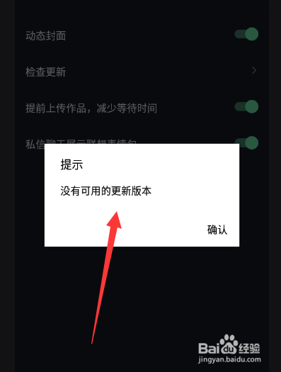 我来分享抖音app怎么更新。