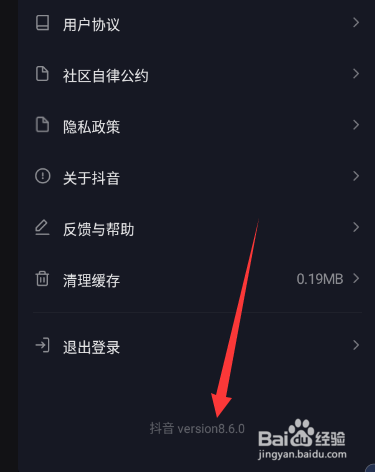 我来分享抖音app怎么更新。