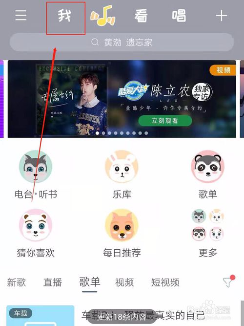 我来分享如何在酷狗音乐里设置手机彩铃。