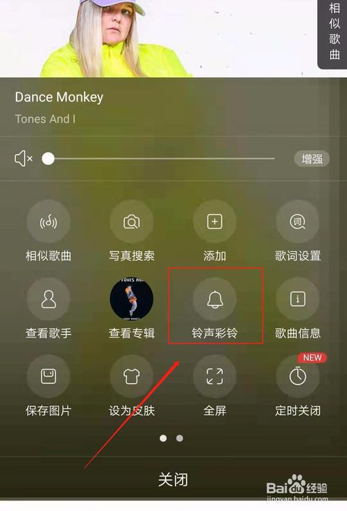 我来分享如何在酷狗音乐里设置手机彩铃。