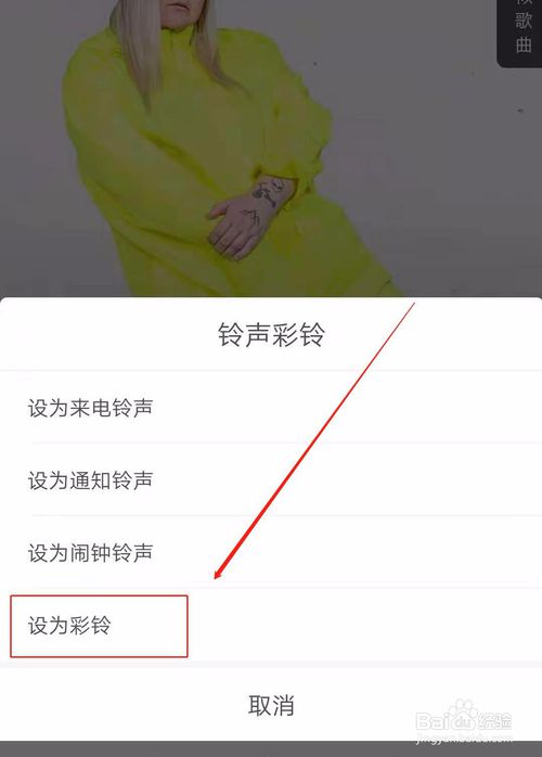我来分享如何在酷狗音乐里设置手机彩铃。