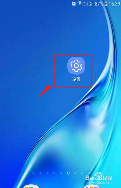 我来分享三星手机WiFi连接不上怎么解决。
