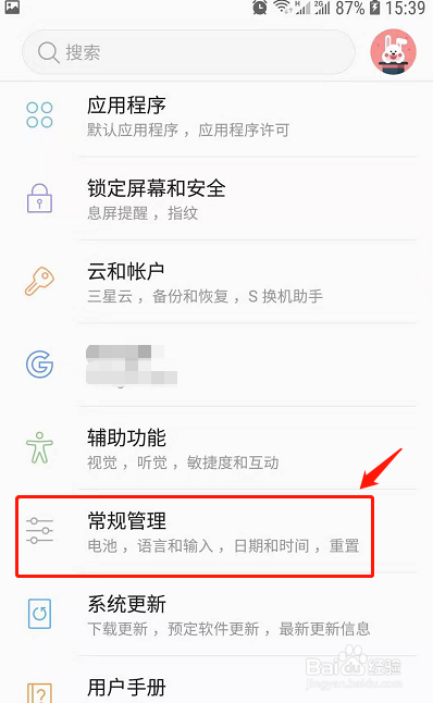 我来分享三星手机WiFi连接不上怎么解决。