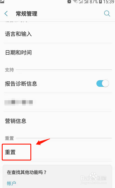 我来分享三星手机WiFi连接不上怎么解决。