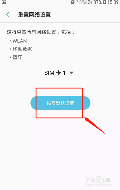 我来分享三星手机WiFi连接不上怎么解决。