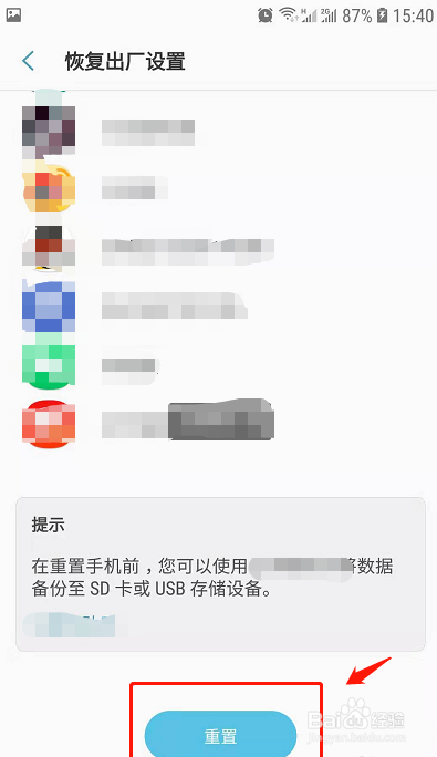 我来分享三星手机WiFi连接不上怎么解决。