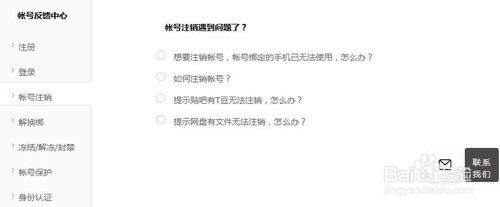 我来分享百度账号忘记密码如何解决。
