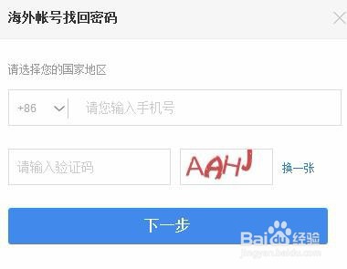 我来分享百度账号忘记密码如何解决。