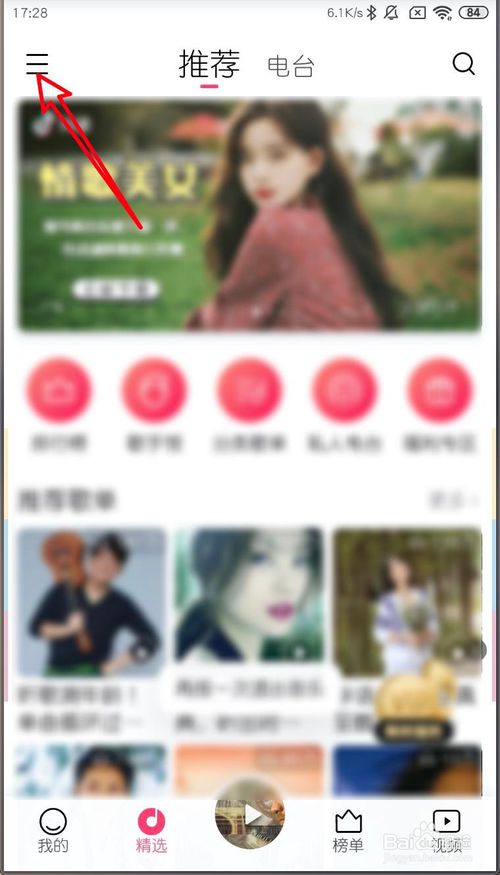 我来分享小米MIUI11听歌识曲如何使用。
