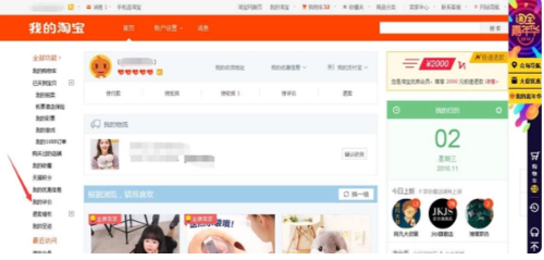 我来分享淘宝如何查看自己评价。