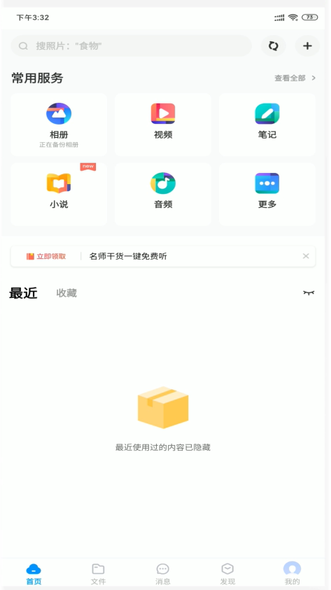 我来分享百度网盘下载慢如何解决。