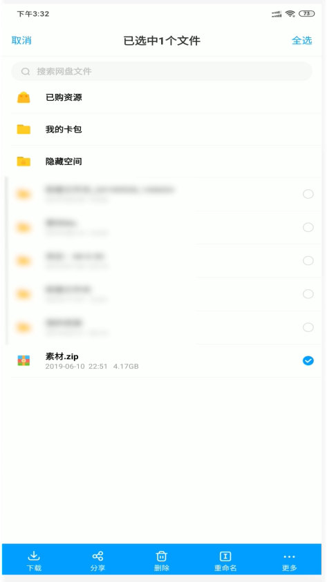 我来分享百度网盘下载慢如何解决。