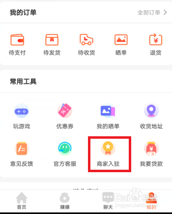 我来分享如何入驻淘集集。