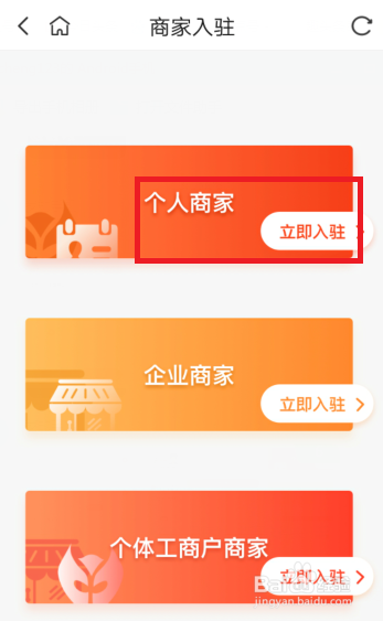 我来分享如何入驻淘集集。