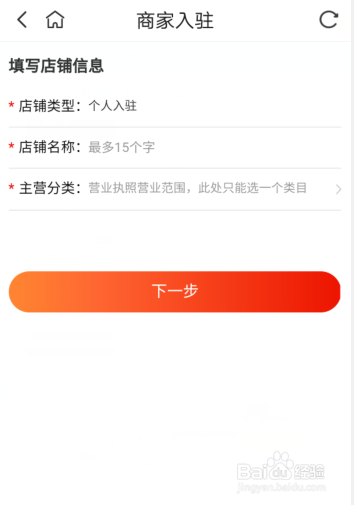 我来分享如何入驻淘集集。