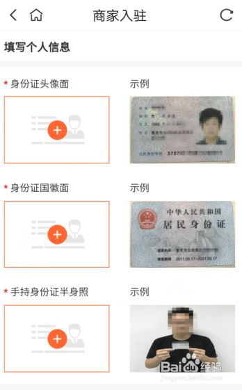 我来分享如何入驻淘集集。