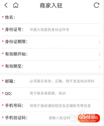 我来分享如何入驻淘集集。