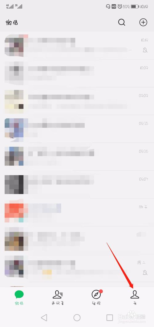 我来分享在什么位置清理微信存储空间。