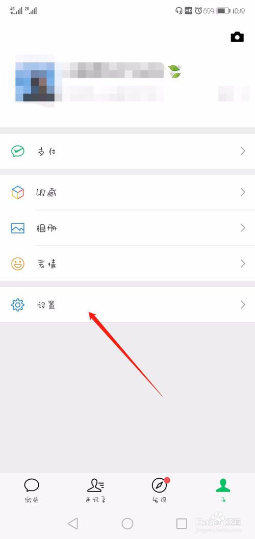 我来分享在什么位置清理微信存储空间。
