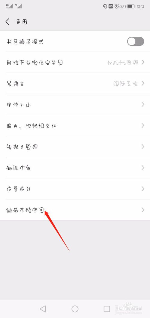 我来分享在什么位置清理微信存储空间。