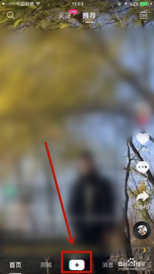 我来分享怎么在抖音上上传照片。