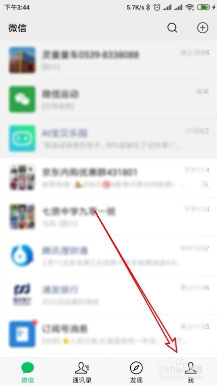 我来分享新版微信如何删除地址。
