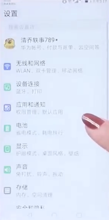 我来分享微信怎么关闭麦克风。