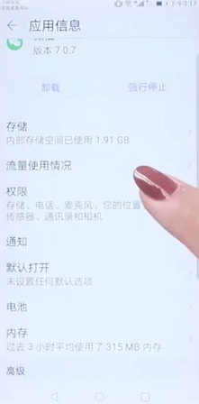 我来分享微信怎么关闭麦克风。