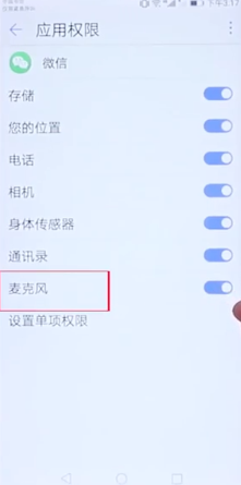 我来分享微信怎么关闭麦克风。