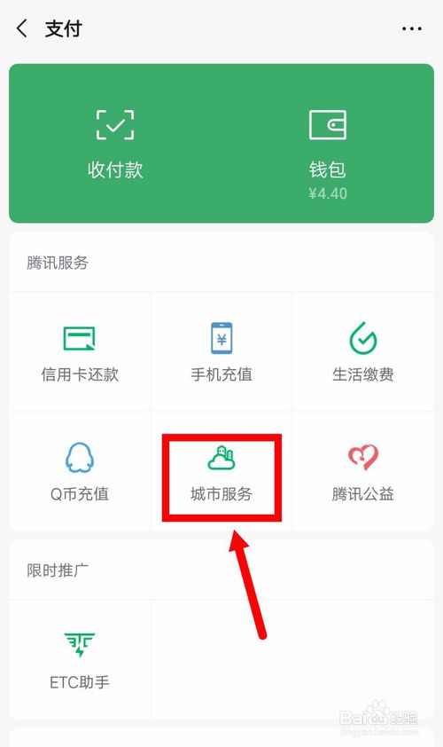 我来分享城乡居民医疗保险怎么网上缴费。