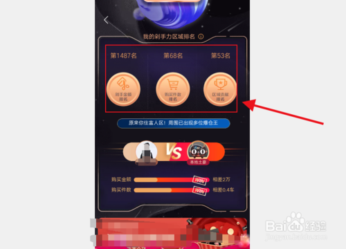 我来分享淘宝双十一战绩在哪看。