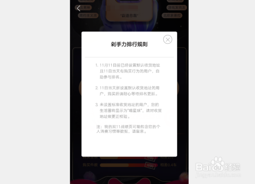 我来分享淘宝双十一战绩在哪看。