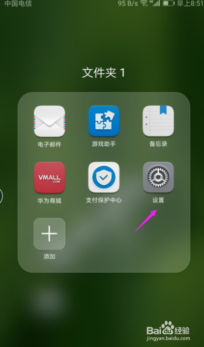 我来分享华为手机怎么改锁屏密码。